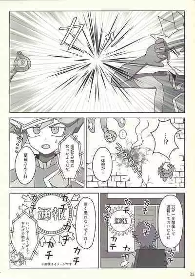 Kanzen muketsu!? 〜Anagāttarahairitai〜