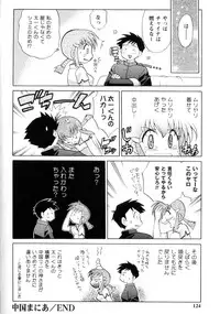 [Kotono Wakako] Kanzen Fukujuu Maid