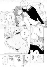 [Tamekou] Natsume-kun wa Nan Demo Shitteru