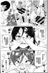 [Sanagi Torajirou] Netorare Kataomoi [Chinese]