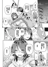 [kiasa] Nagusami Rasen (COMIC Megastore Alpha 2017-07) [Chinese] [不負責任個人漢化] [Digital]