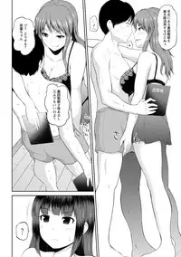 [Yano Toshinori] Watashi ni Mawashite Ura Kairanban [Digital]