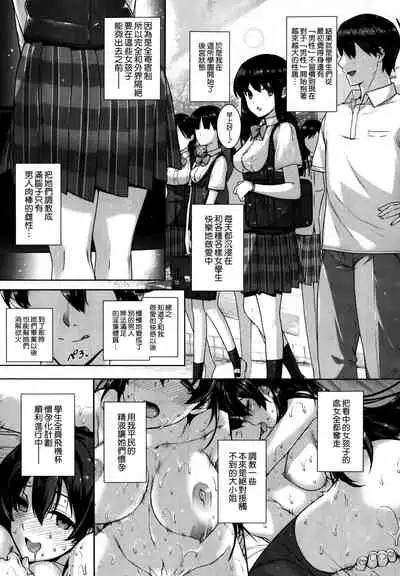 Amatsuka Gakuen no Ryoukan Seikatsu Ch.1-3