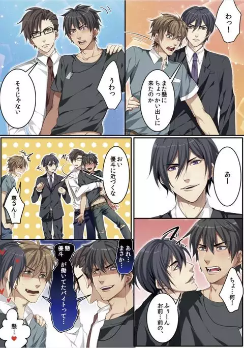 Osuchichi 801 Bokujou de Sakunyuu Taiken