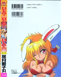 [Hazuki Shishimaru] HEAT HEAT HEAT!!!