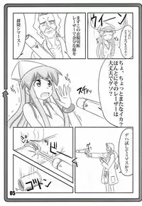 (C79) [Marukane Teikoku(AIM)] Ninshin! Ika Musume (Shinryaku! Ika Musume)