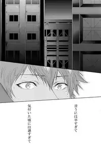 (SPARK10) [7menzippo (Kamishima Akira)] 7men_Re_PP4 (Psycho Pass)