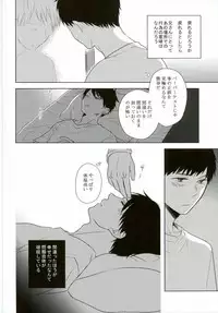 (C86) [Now make good. (kihiko)] TAXI DRIVER BLINDNESS (Ao no Exorcist)