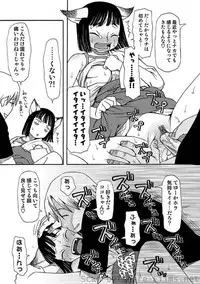 COMIC Situation Play Vol. 4