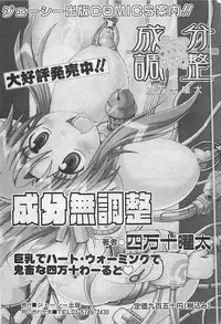 COMIC MANTEN 2005-05