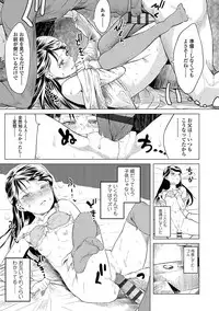 [Holiday Yasumi] Watashi-tachi no Seiai Hakusho [Digital]