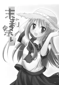 [Chitose Karasuyama Dai-2 Shucchoujo] 末莉祭り