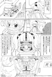 [LOL] Shoujo Buppinka Keikaku [Digital]