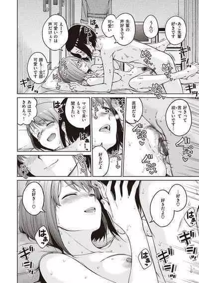 Wataame to Caramel - Cotton Candy and Caramel