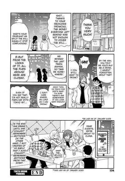 Tokyo Drunk Pudding | Tokyo Pudding Night