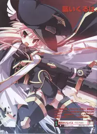 Dengeki Hime 2008--03