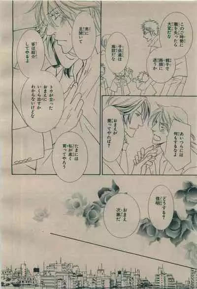 BE・BOY GOLD 2009-08