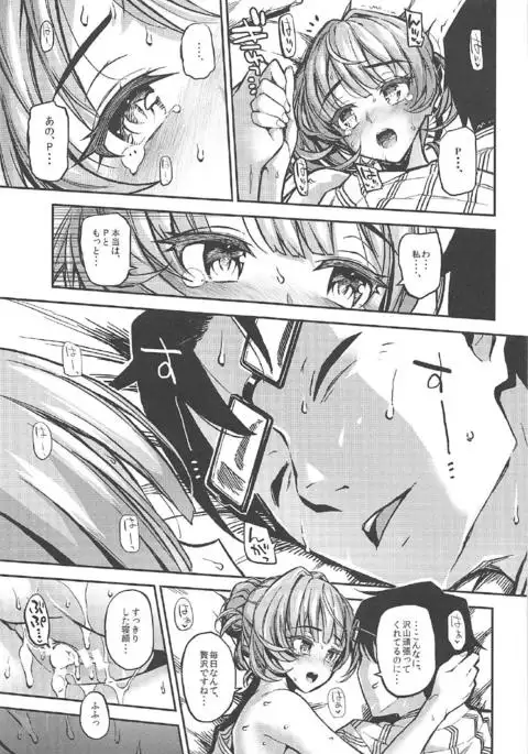 Morimiyakan Deremasu Hon Soushuuhen