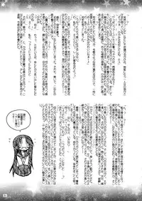 (C73) [Zenpou Fuchuui (Kuroba)] Hiiragi Shimai Aibu Manual (Lucky Star) [English]	[StolenTranslations]
