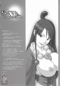(SC32) [Wagamama Dou (Syowmaru)] Gyakuten Shainban (Ace Attorney) [English] [SaHa]