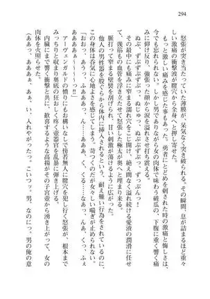 Tsuiteru Yuusha-sama!