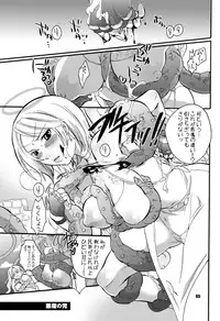 (C72) [HONEY QP (Inochi Wazuka)] Mama nee 3 (Various) [Incomplete]