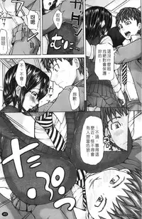 [Miso Katsu] Yurushite Agenai | 無法原諒了! [Chinese]