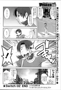 Action Pizazz Kiwami 2014-03