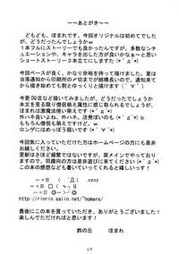 [Suzu no Oka (Homare)] Suzu no Shitatare [English] [SMDC]