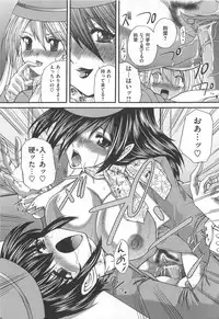 [Sukiyoshi Shinji] Incubus