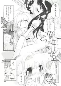 [Anthology] Denei Tamatebako 4 - Utakata no Tenshi-tachi (Various)