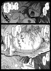 [Amahara Teikoku (Amahara)] Mousou Ryoujoku [Digital]