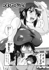 [DISTANCE] B-Chiku Egaki Oroshi Shousasshi