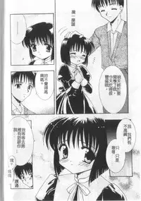 [Kanekiyo Miwa] Itan No Rakuen [Chinese]