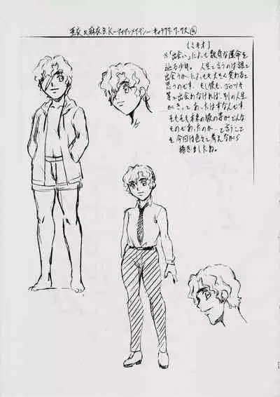 [Busou Megami (Kannaduki Kanna)] A&M BK ~アイアンメイデンIV~ (Injuu Seisen Twin Angels)