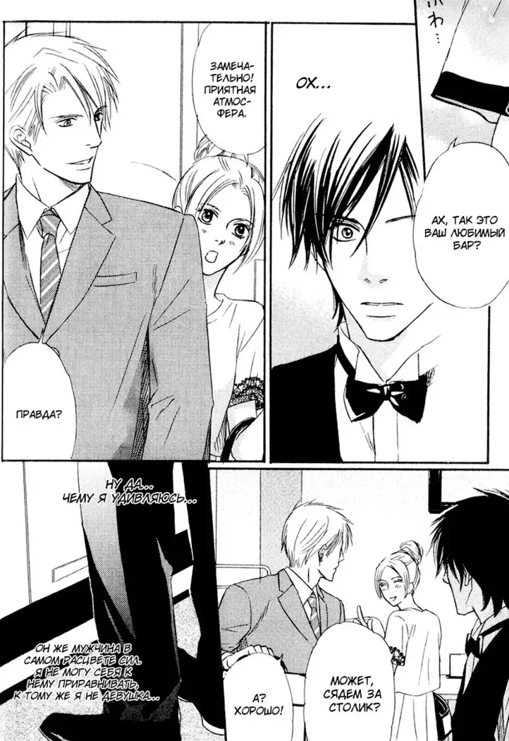 Karera wa Yoru ka Ame no Naka