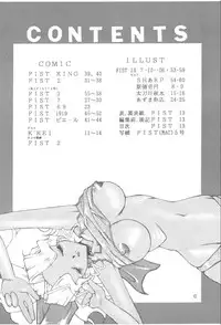 (C47) [Genkotsu Dan (Various)] B,87 W,59 H,89 (Tenchi Muyou)