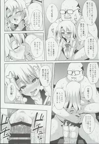 (C90) [LemonMaiden (Aoi Masami)] Kyuusei Maryoku Chuudoku 3 (Fate/kaleid liner Prisma Illya)