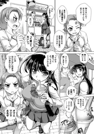 2D Comic Magazine Ketsuman Choukyou de Koumon Portio Acme! Vol. 1