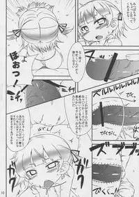 (C81) [Spicy Loves Heaven (Kamita, Mutari)] Marui Shimai no Chijyoriti (Mitsudomoe)