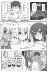 (C94) [Tohgoo (Fuyutugu)] Miyu Houkago Himitsu no Arbeit (Fate/kaleid liner Prisma Illya)