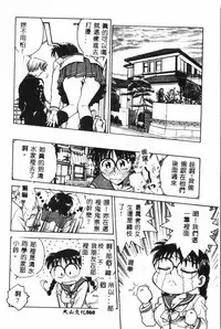 [Funabori Nariaki] - Inbaku-Gakuen (chinese)