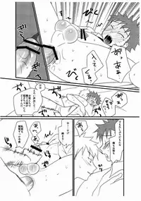 (C80) [Tanakana (Tanakana)] Omake no 18 kin hon