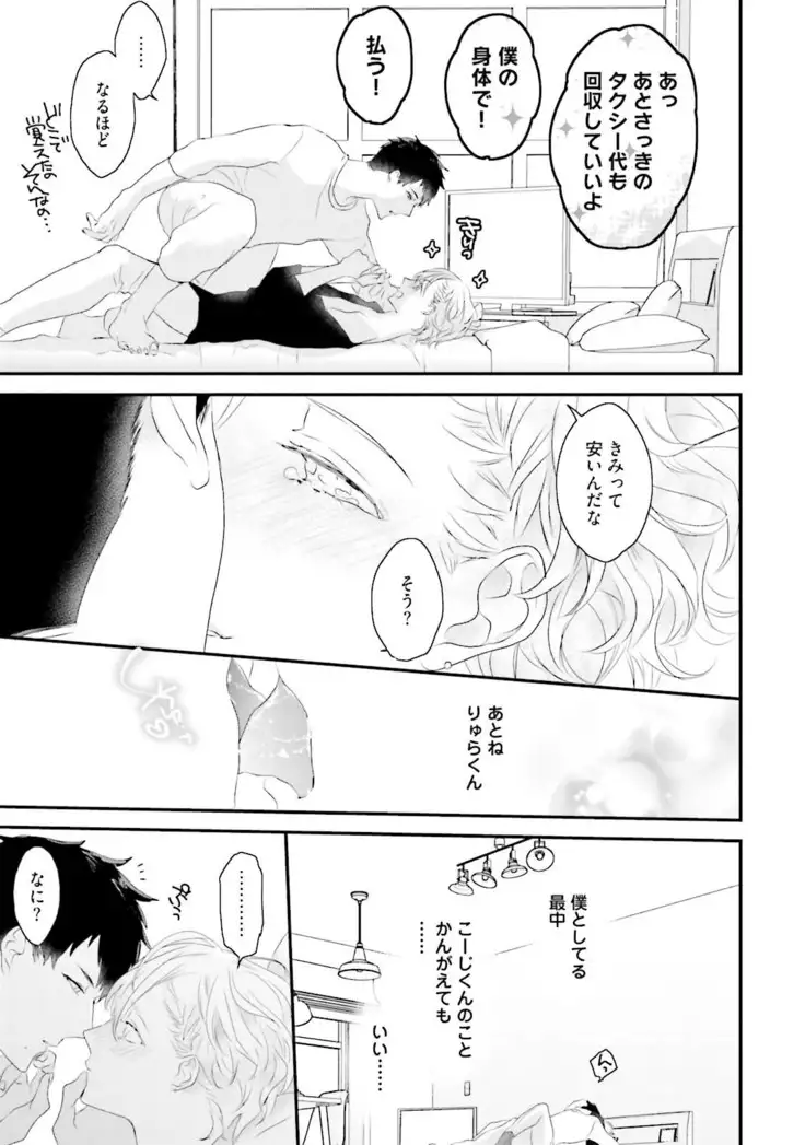 Tennen Jufun Sugar Baby