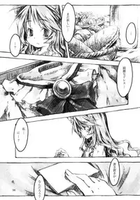 [KinderGarten21] KinderGarten21 Sairokuhon 3 (C76)