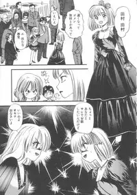 [Eno Akira] Pekapeka no Youkou Musume 2