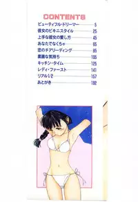 [Tanaka Yutaka] Itaike na Darling - Tender Darling