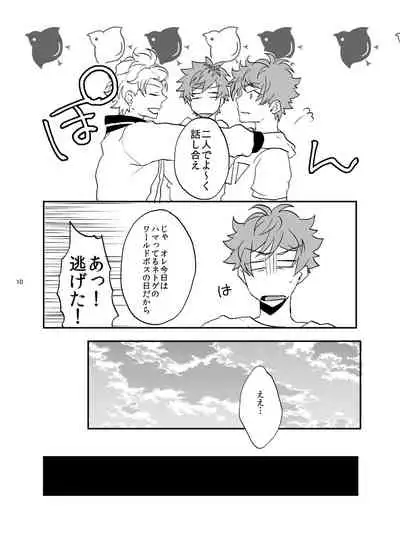 [Night Ray Kiss (nana)] Suki Suki Daisuki (A3!) [Digital]