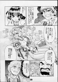 (C55) [Gebokudou] S ERO 3 (Street Fighter 2, Darkstalkers, Rockman Dash)