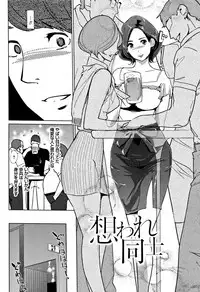 [Clone Ningen] Mesuryoku